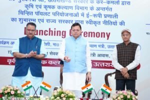 1747480838_मुख्यमंत्री-के-हाथों-ई-रूपी-प्रणाली-एवं-चार-नई-कृषि-नीतियों.jpeg