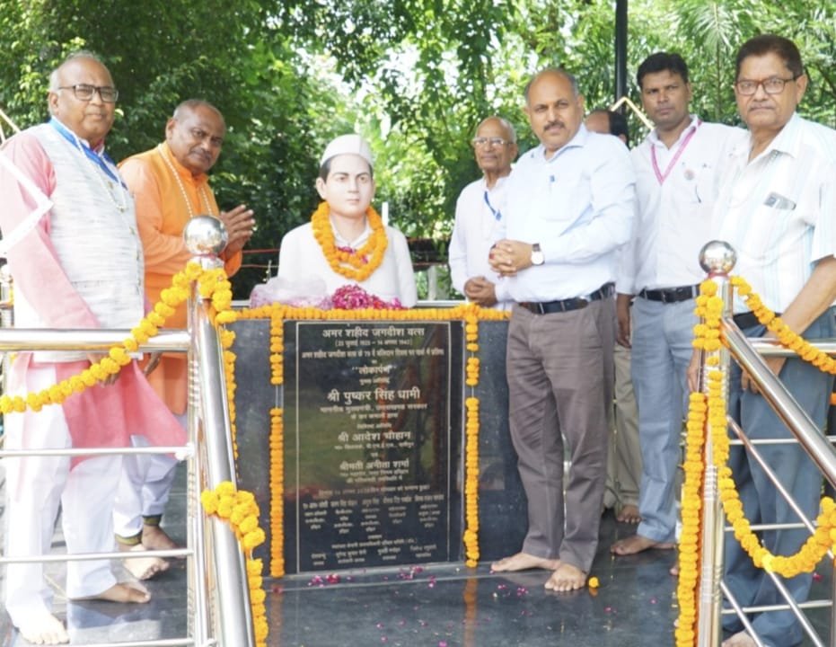 25-जुलाई-को-धूमधाम-से-मनाई-गई-अमर-शहीद-जगदीश.jpg